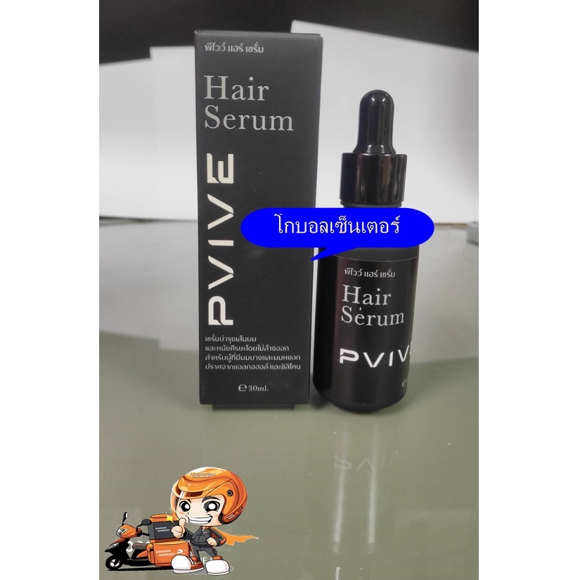 เซรั่มพีไวว์#PVIVE HAIR SERUM  ผลิตภัณฑ์บำรุงเส้นผมและหนังศีรษะผมขาว ผมร่วง ผมบาง บำรุงลึกถึงโคนผม