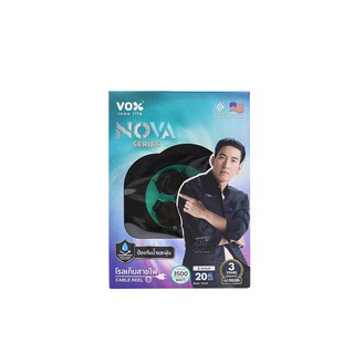 Vox Nova VXTO-L020 (20M )ตลับเก็บสายไฟ โรลม้วนสายไฟ ตลับม้วนเก็บสายไฟ ปลั๊กโรล สายม้วน มอก.3 ช่อง 3500W 16A สายยาว 20 M