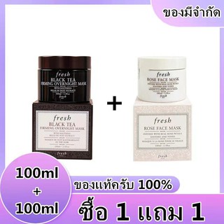 ซื้อ 1 แถม 1  Fresh Rose Face Mask  100ml Fresh Black Tea Firming Overnight Mask 100ml