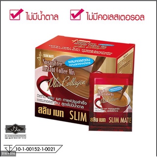 Mistine slim mate sugar free instant coffee mix plus กาแฟผสมคอลลาเจน ,ถั่วขาว,พรุน  1กล่องมี10ซอง