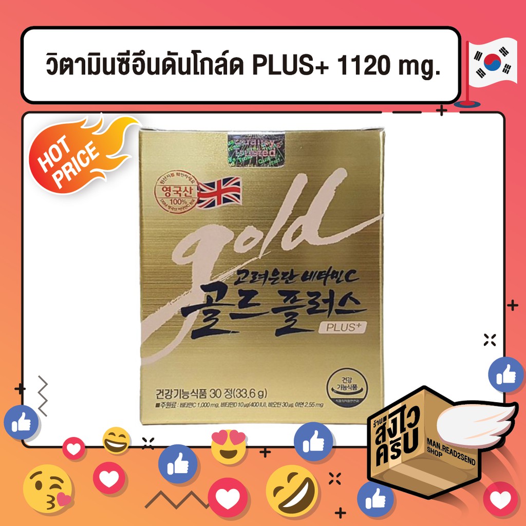 Korea Eundan Vitamin C Gold Plus 1120mg. 🍊 อึนดันโกล์ด PLUS 🏵   สูตรเข้มข้น