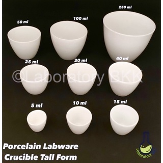 Porcelain Crucible T/F เบ้าเคลือบ เบ้ากระเบื้อง ครูซิเบิล ทรงสูง อย่างดี ทนการเผา/เคมี เบ้าวิทยาศาสตร์ ถ้วยกระเบื้อง