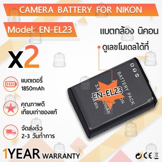 แบตเตอรี่กล้อง EN-EL23 แบตเตอรี่ Nikon Coolpix B700 P600 P610 P900 S810c Digital Camera