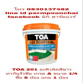 TOA 201 อะคิวลิคทากันรั่วซึม 100% ขนาด 1/4