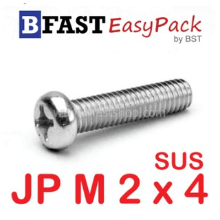 สกรูมิลสี่แฉกสแตนเลส SUS JP M2 x 4 ถึง 25