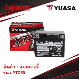 [โค้ด QBJ5D9C ลด 60.-] เก็บเงินปลายทาง แบตเตอรี่ YUASA 12V 5A ยัวซ่า ของแท้