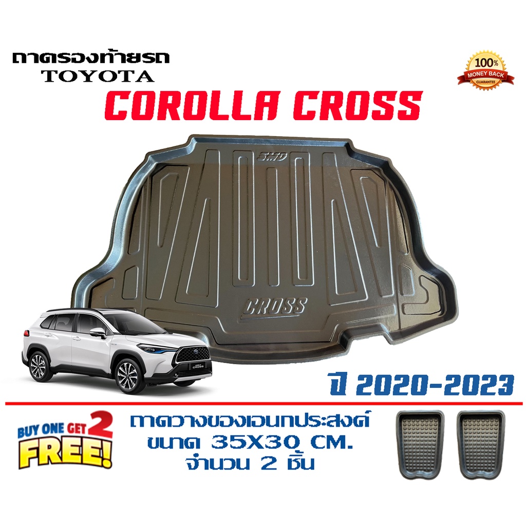 ถาดท้ายรถ ยกขอบ ตรงรุ่น Toyota  Corolla Cross 2020-2024 ทุกรุ่น (ส่ง 1-3วันถึง) ถาดวางสัมภาระ