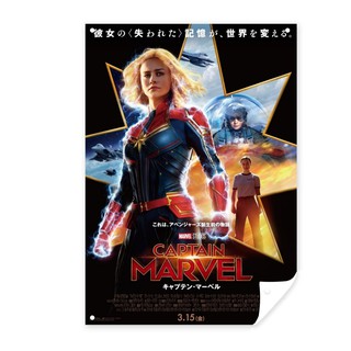 โปสเตอร์หนัง CAPTAIN MARVEL