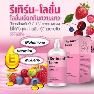 โลชั่นผิวขาว รีเทิร์น ลดเลื่อนรอยดำ
Re-Turn Lotion 500ml