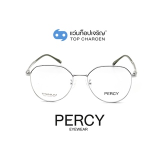 PERCY แว่นสายตาทรงIrregular 7001-C3 size 53 By ท็อปเจริญ