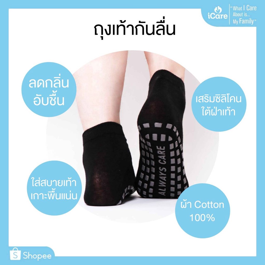 ถุงเท้ากันลื่นเพื่อสุขภาพ ผ้าคอตตอน Cotton 100 % โปรโมชั่น 3 คู่ 199 บาท