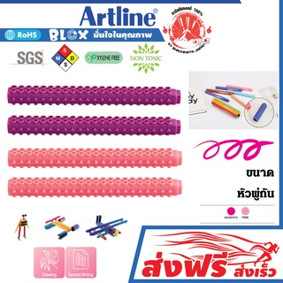 Artline ปากกาเมจิก หัวพู่กัน อาร์ทไลน์ BLOX ชนิดต่อได้ ชุด 4 ด้าม (สีม่วงแดง,ชมพู) ต่อเป็นรูปร่างต่างๆได้