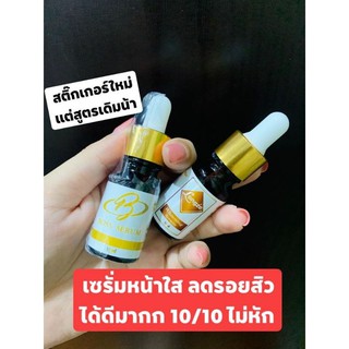 BOSS SERUM (Longze’ whitening serum  ลองเซ่ เซรั่มเคทีสูตรเดิมในรูปแบบ package ใหม่) 10 มล.