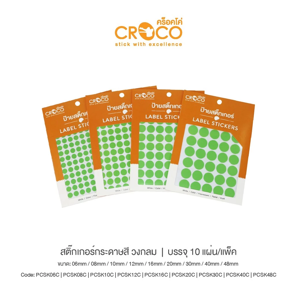 CROCO สติ๊กเกอร์สีธรรมดา วงกลม สีเขียว