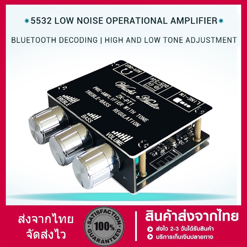 Zk-Pt1 โมดูลเสียงบลูทูธ 5.0 สําหรับเครื่องขยายเสียง