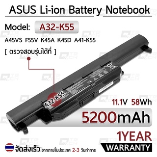 รับประกัน 1 ปี แบตเตอรี่ โน้ตบุ๊ค แล็ปท็อป ASUS A32-K55 A33-K55 A41-K55 5200mAh Battery K55 K55A R500V R503C X55C U57