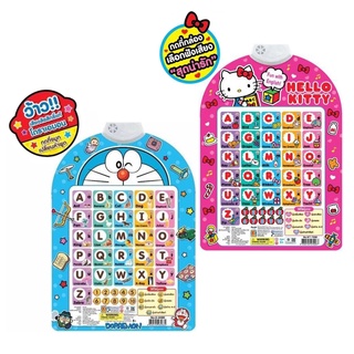 Learning Sheet English ABC Hello Kitty Doraemon Toy โปสเตอร์พูดได้ ภาษาอังกฤษ แผ่นเรียนรู้มีเสียง ลายคิตตี้ โดราเอมอน...