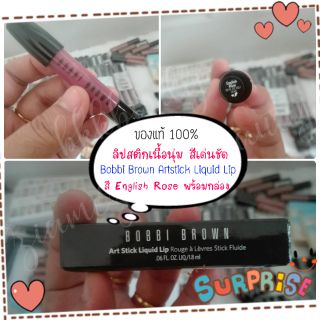 ❌รีวิวเพียบ&amp;พร้อมส่ง❌ 💄 ลิปสติก Bobbi Brown Artstick Liquid Lip ขนาดทดลอง 1.8 ml.