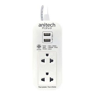 ปลั๊กไฟ (มอก.)+2USB 2 ช่อง 2ม. สีขาว แอนนิเทค H622Power plug (TIS) + 2USB 2 outlets 2 m. White Anitech H622.