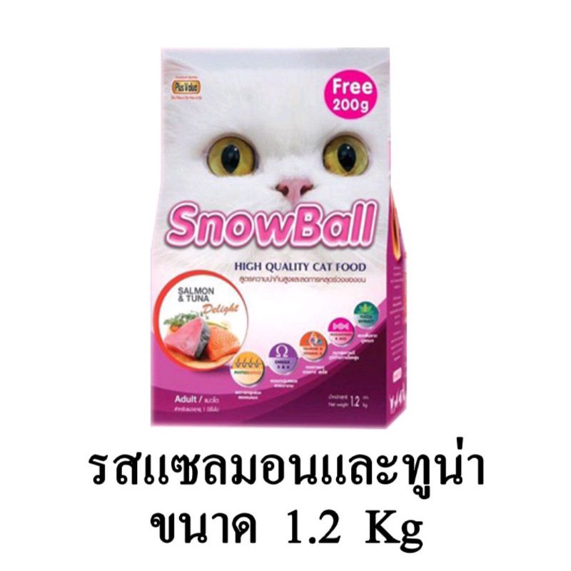 อาหารแมว Snowball แมวทานยาก โปรตีน30% ขนาด 1.2 kg
