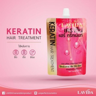 ลาวีด้า ทรีทเมนท์ เคราติน Lavida Keratin Treatment ซองสีแดง