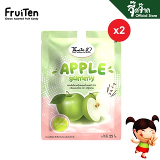 FruiTen เยลลี่เคี้ยวหนึบ กลิ่นแอปเปิ้ล 25 กรัม (2 ซอง) ขนาด 50 กรัม