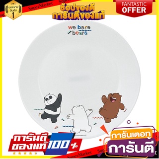 จาน OPAL GLASS ตื้น 10.5" KECH WE BEAR BEARS อุปกรณ์ใส่อาหาร OPAL GLASS FLAT PLATE 10.5" KECH WE BEAR BEARS