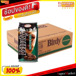 ว๊าว🍟 BIRDY ESPRESSO เบอร์ดี้ เอสเปรสโซ ขนาด 180ml/กระป๋อง ลังละ30กระป๋อง กาแฟกระป๋อง Coffee กาแฟและครีมเทียม