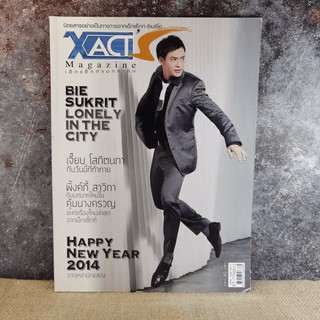 XActs Magazine เอ็กแซ็กท์แมกกาซีน ปีที่ 2 ฉบับที่ 12 บี้ สุกฤษฎิ์