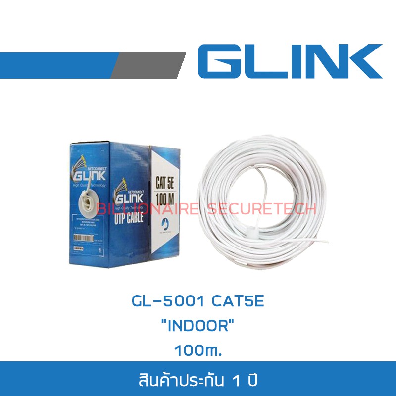 GLINK GL5001 / GL-5001 สายแลน 100 เมตร UTP LAN CABLE CAT5e indoorBox 100M BY Billionaire Securetech
