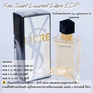 น้ำหอมแบ่งขาย libre edp น้ำหอมแบ่งขาย