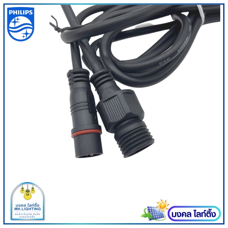 Philips สายเพิ่มความยาวโซล่าเซลล์  ยาว 3 เมตร และ 5เมตร แบบ 2 เขี้ยว กันน้ำกันฝุ่นIP65 ใช้กับรุ่น BVC080 60W/90W/150W - รูปที่ 4