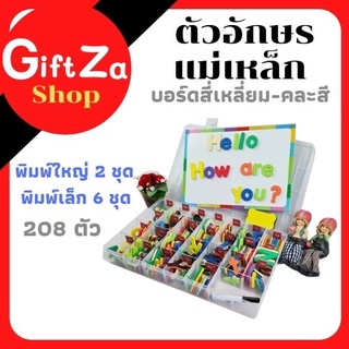 ตัวอักษรแม่เหล็กอังกฤษพิมพ์ใหญ่2ชุด52ตัว พิมพ์เล็ก6ชุด156ตัว  ยางคละสี ใส่กล่องพลาสติก พร้อมบอร์ดแม่เหล็กขนาด18x28cm.