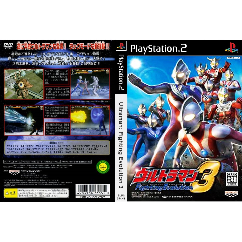 แผ่นเกมส์ PS2 (คุณภาพ) (ส่งไว)  Ultraman Fighting Evolution 3