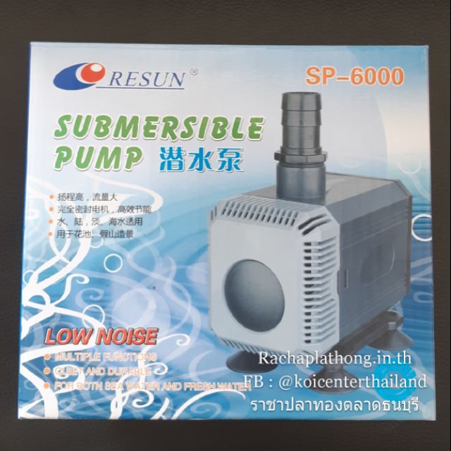 ปั๊มน้ำ RESUN SP-6000