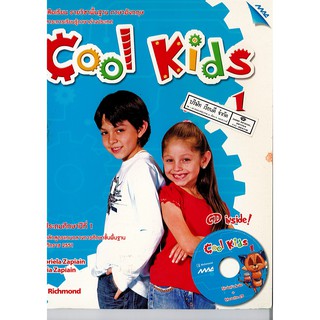 Cool Kids Students Book 1 ป.1 แม๊ค MAC /110.-/9786162741906