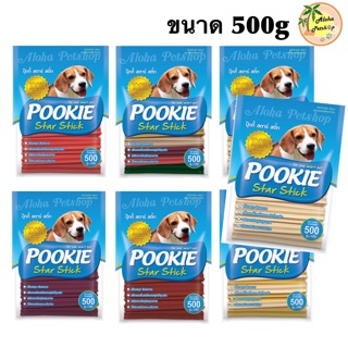 Pookie Star Stick🐶ขนมสุนัขปุ๊กกี้ สตาร์ สติ้ก ขนมแท่งขัดฟัน ขนาด 500g