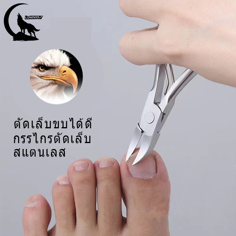 🔥พร้อมส่ง🔥กรรไกรEagle ปลายโค้งแหลม