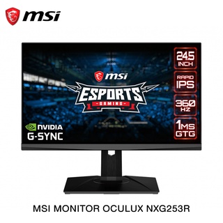 MSI MONITOR OCULUX NXG253R จอมอนิเตอร์เกมส์มิ่ง ขนาด 24.5 นิ้ว อัตราการรีเฟรชที่สูงมาก 360Hz ,Anti-Flicker และ Less Blue Light มุมมองภาพกว้าง 178° รับประกัน 3 ปี