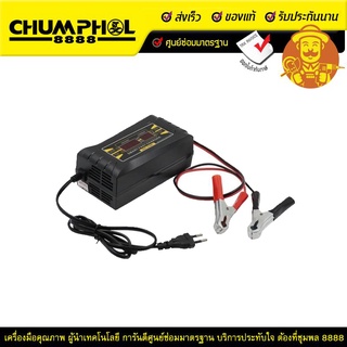 เครื่องชาร์จแบตเตอรี่รถยนต์ SUN650