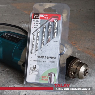 ดอกสว่านเจาะปูน GLT รุ่น GM-5 5ตัวชุด