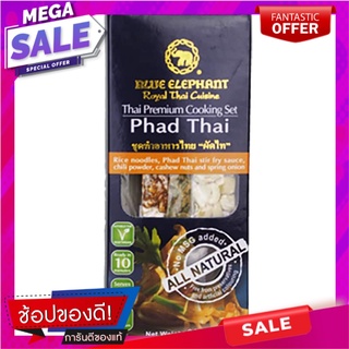 บลูเอเลเฟ่นท์ชุดผัดไทย 300กรัม Blue Elephant Pad Thai Set 300 g.