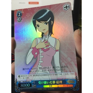 Bushiroad Weiss Schwarz[IM/SE04-22 SC] “Totsugeki Bean Tank Love Holo”