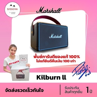 Marshall Kilburn II Portable Bluetooth Speaker Black ของแท้ 100%  ไม่แท้ยินดีคืนเงิน