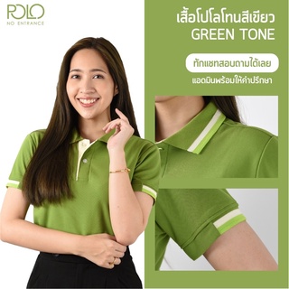 เสื้อโปโลสีเขียวไพร สินค้าพร้อมส่ง (PL-10)🥑🥝