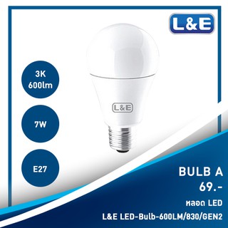 หลอดไฟ LED,L&amp;E#LED-Bulb-600LM/830(7W)GEN2