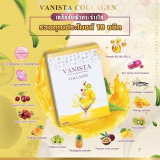 🔥ส่งฟรี🔥 วานิสต้า คอลลาเจน Vanista collagen