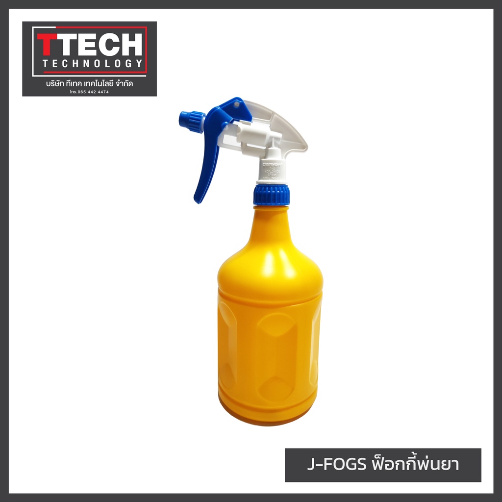 ฟ็อกกี้พ่นยา J-FOGS หัวฉีดเจ-ฟ็อกซ์ ของแท้จากญี่ปุ่น