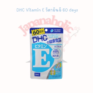 ใส่โค้ด  japa22 ลดทันที 20% DHC Vitamin E วิตามินอี 60 days