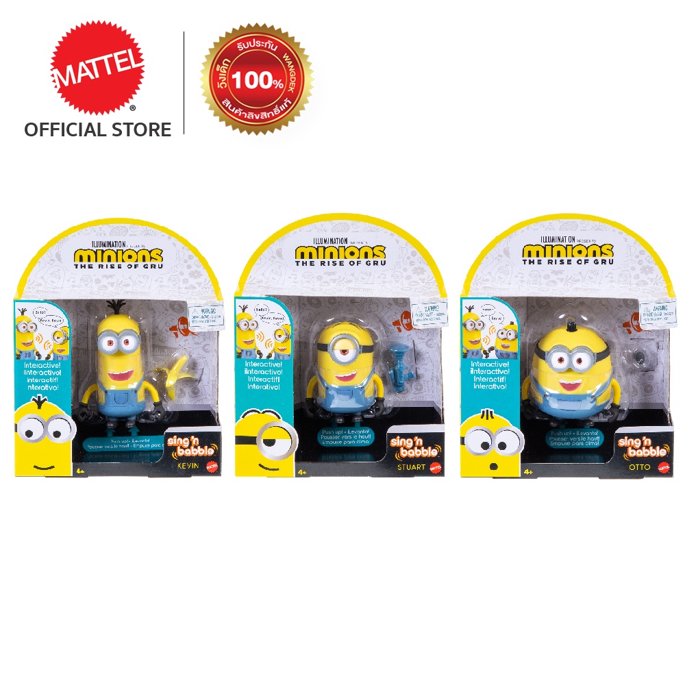 Minions Sing 'N Babble Assortment มินเนี่ยน ฟิกเกอร์ขนาด 4 นิ้ว แบบพูดได้ (GWR62(2E) CH)